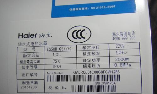 海尔空调E2故障基本分析及快速解决办法（详细步骤与关键要点）  第3张