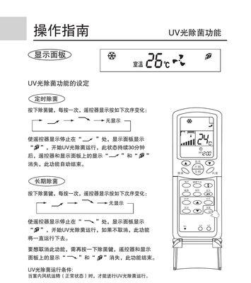 海尔空调E2故障基本分析及快速解决办法（详细步骤与关键要点）  第2张