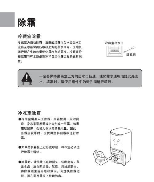 冰柜耗电原因及节能方法（为什么冰柜耗电量高）  第2张