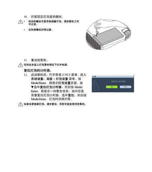 现代投影仪调试方法及应用实例剖析（掌握投影仪调试技巧提升投影效果关键）  第3张