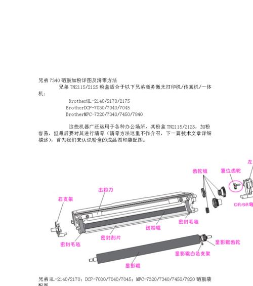 正确使用复印机加碳粉的方法（操作简单）  第2张