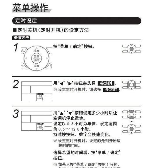 中央空调显示p2故障是什么原因？如何快速解决？  第3张