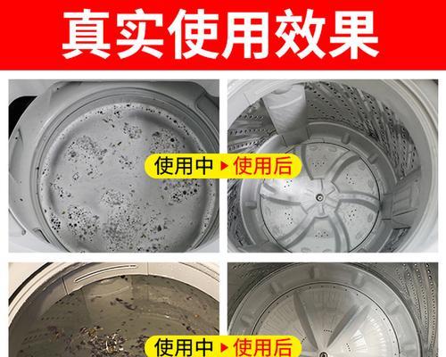 自动洗衣机水垢清洗方法？如何有效去除水垢保持洗衣机干净？  第1张