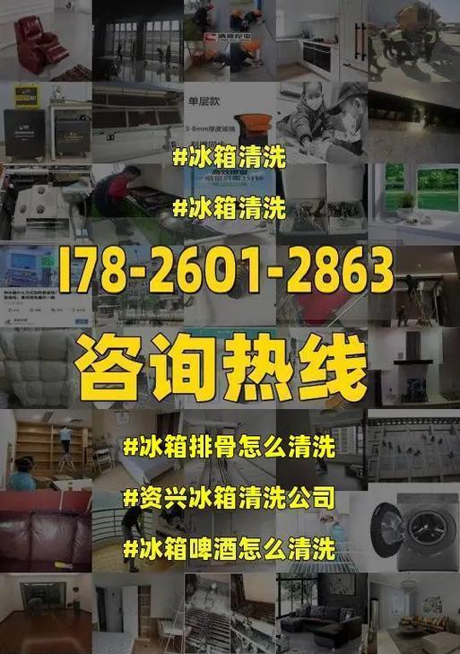 化验室冰箱清洗方法？如何确保清洁效果和食品安全？  第1张