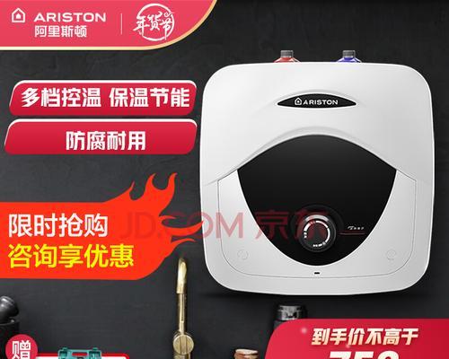 Ariston热水器显示E1是什么问题？如何快速解决？  第2张