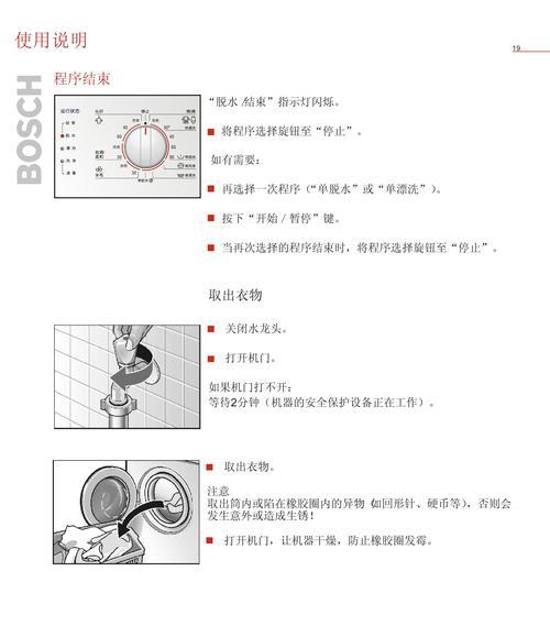 奥克斯洗衣机fc故障如何排查与解决？  第1张