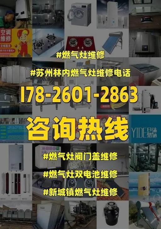 燃气灶电池故障如何快速修复？维修步骤详细解析？  第2张