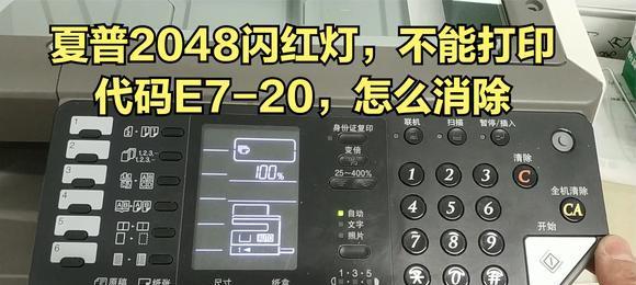 复印机维修代码清除方法是什么？遇到错误代码该如何处理？  第2张