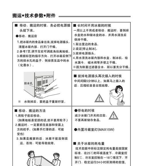 长虹冰箱制冷效果不佳怎么办？8个技巧轻松解决！  第3张