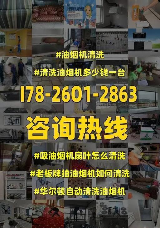 抽油烟机内部清洗方法？多久清洗一次效果最佳？  第2张