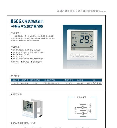 乐天壁挂炉一直烧水怎么办？如何快速解决？  第2张