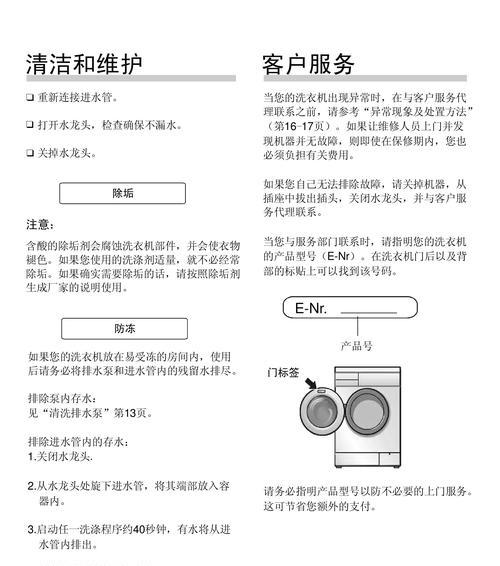 格力滚筒洗衣机清理方法？如何有效去除污渍和异味？  第3张