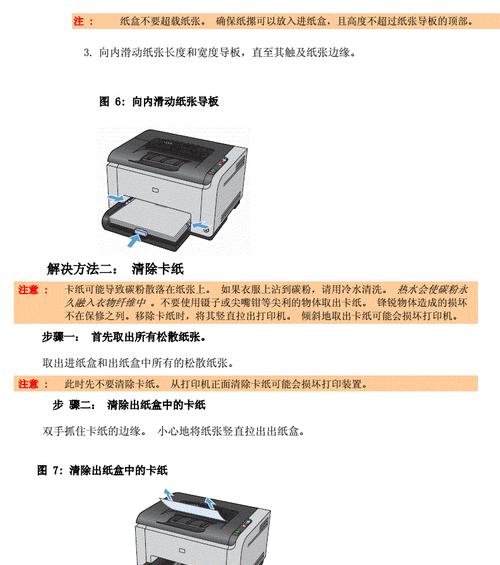 打印机连供系统常见故障有哪些？如何快速解决？  第1张