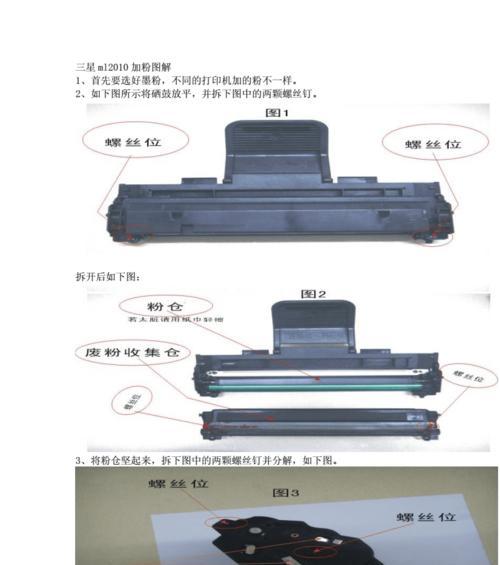 各种打印机的加墨方法是什么？如何正确加墨避免损坏打印机？  第3张