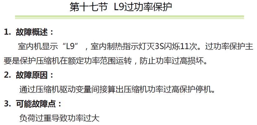 格力柜机e1故障怎么解决？维修方案有哪些？  第3张