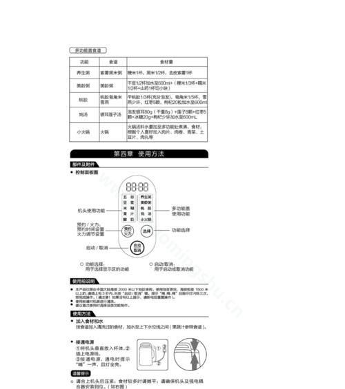 豆浆机电机振动大是什么原因？如何解决？  第3张