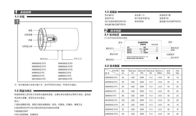 阿里斯顿热水器故障代码E20的解决方法（了解E20故障代码的原因及常见解决方案）  第2张